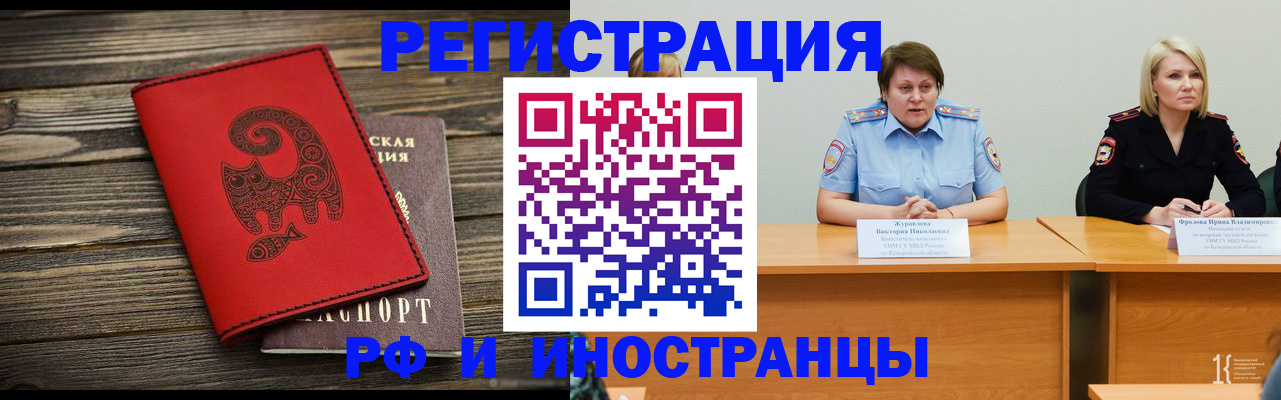 временная регистрация гарантия в Михайлове