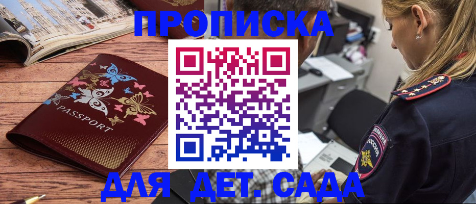 регистрация в Михайлове