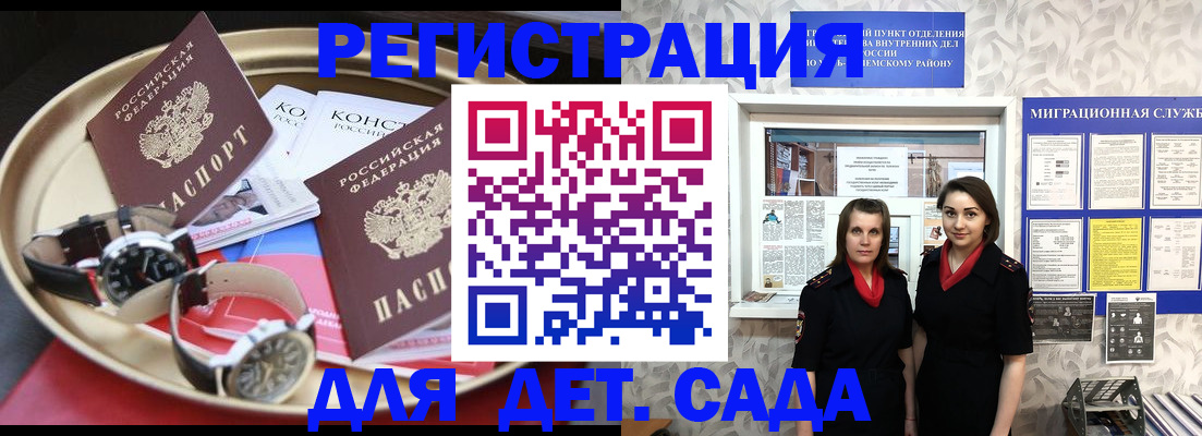 временная регистрация надежно в Михайлове