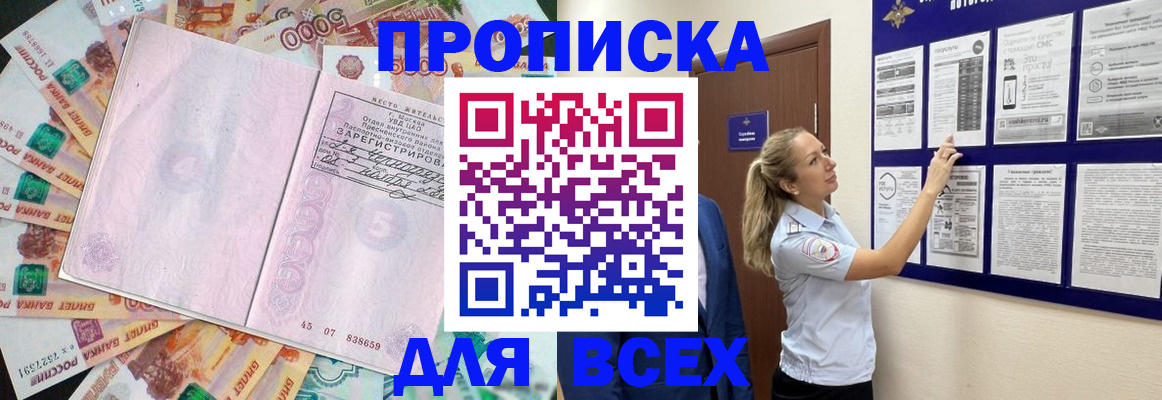временная регистрация в квартире в Михайлове